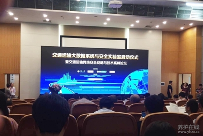 上海成立交通運輸大數據系統與安全實驗室，加速智能化系統工程技術創新